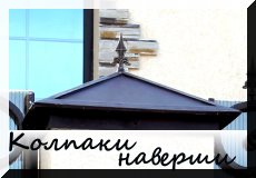 �������, �������